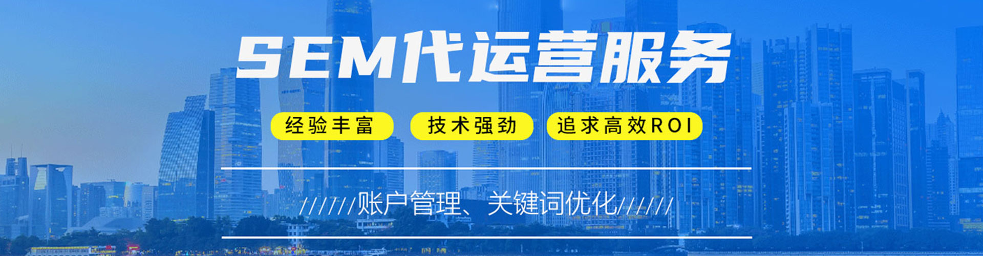 晋中百度推广运营
